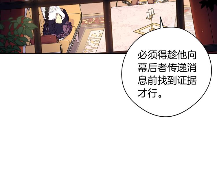 第51话 最后的诱饵50