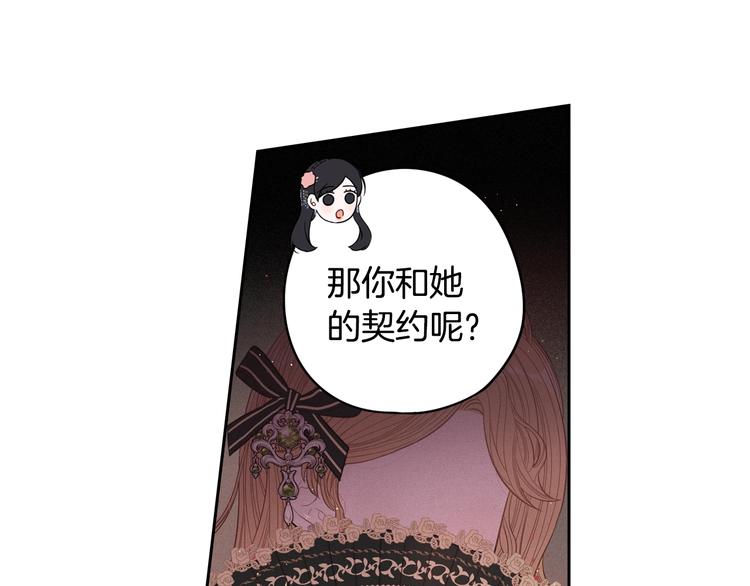 第46话 少女啊~签订契约吧88