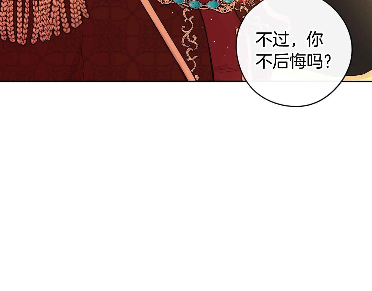 第71话我应该在车底133