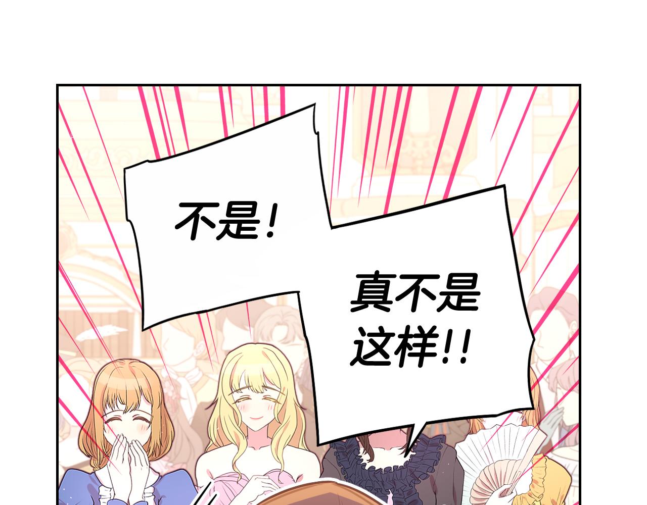 第67话 我就接受你吧25