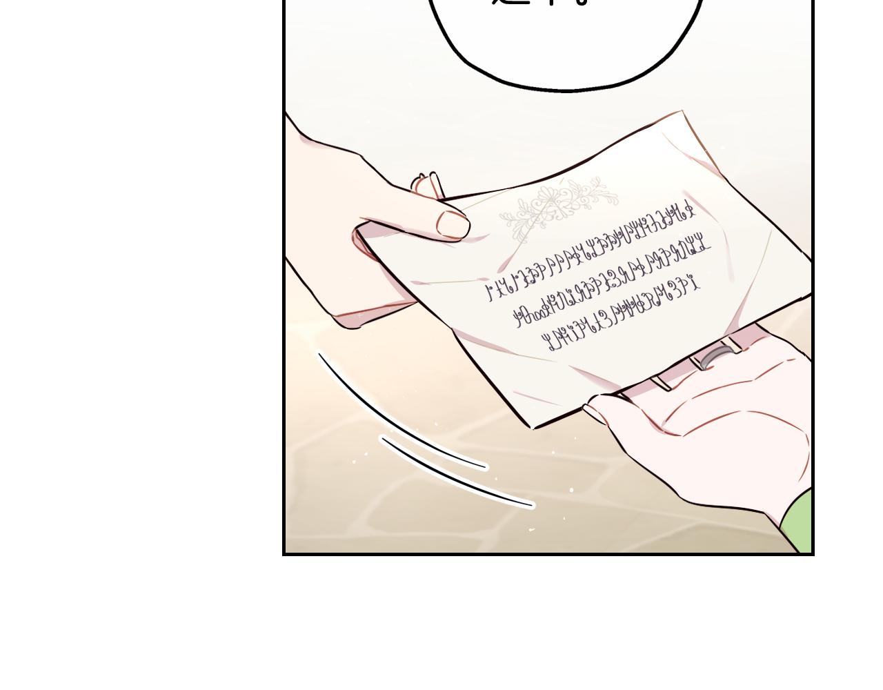 第66话 我还不搞事情！43