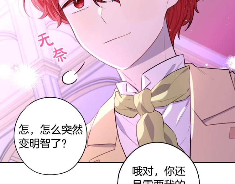 第56话 想都别想155