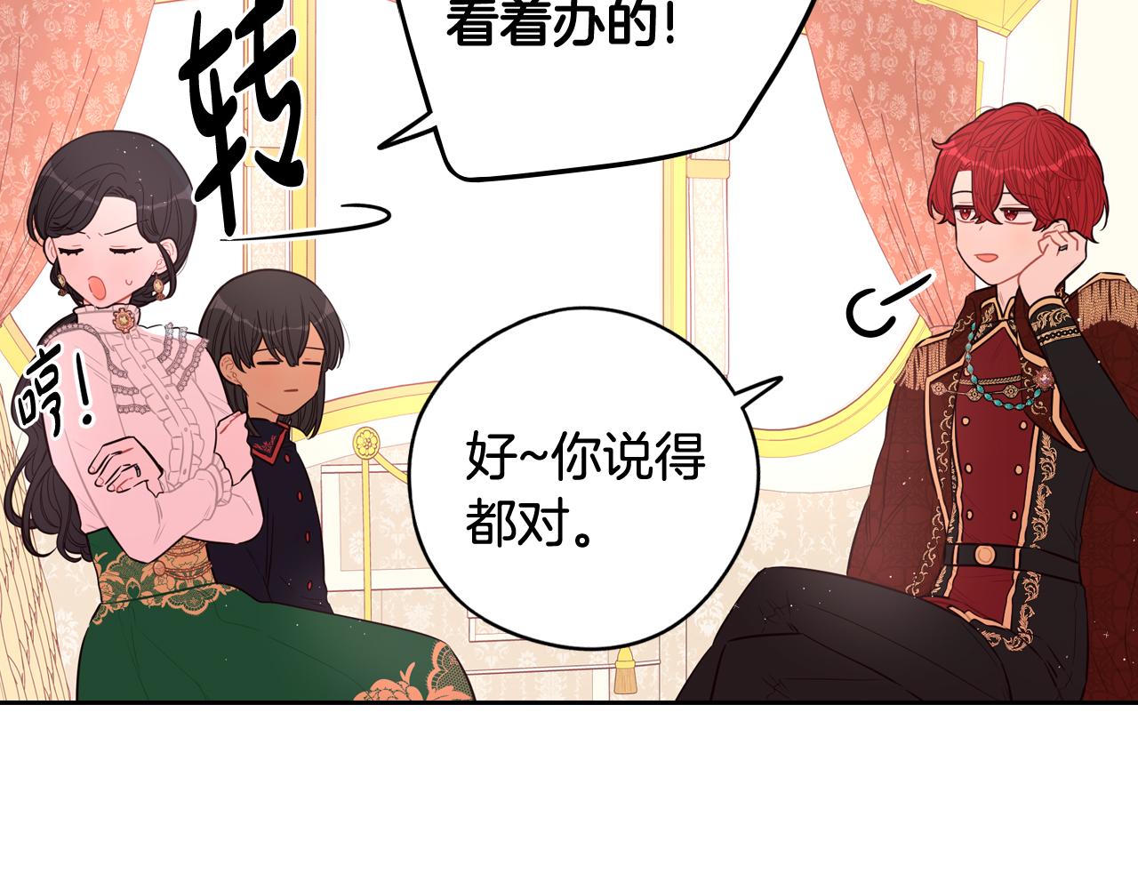 第71话我应该在车底142