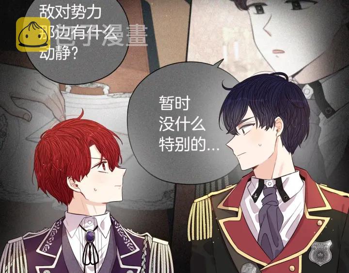 第6话 危险的情书128