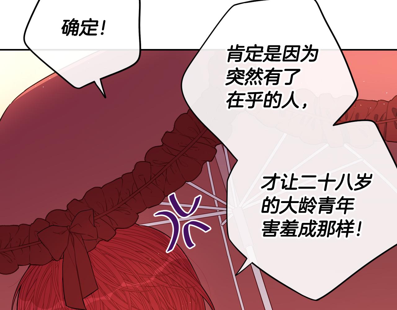第61话 骑士审美疲劳11