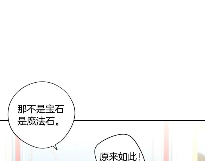 第24话 结盟？106