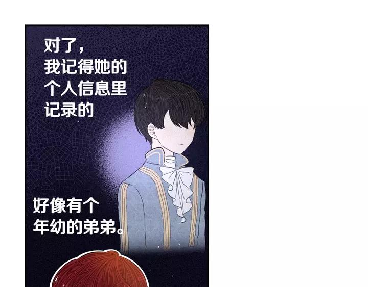第16话 帮我一个忙29