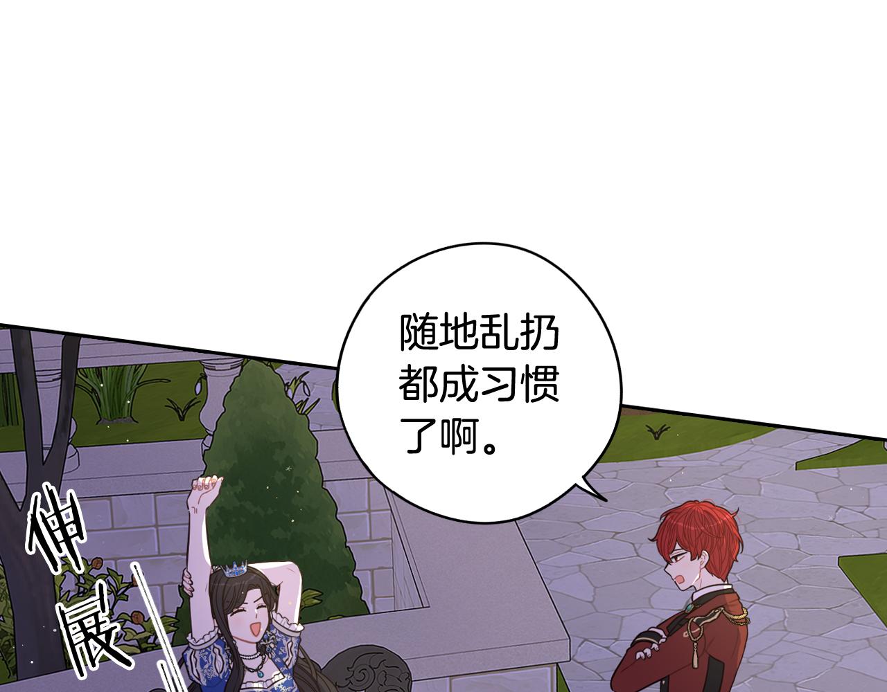 第62话 生日派对89