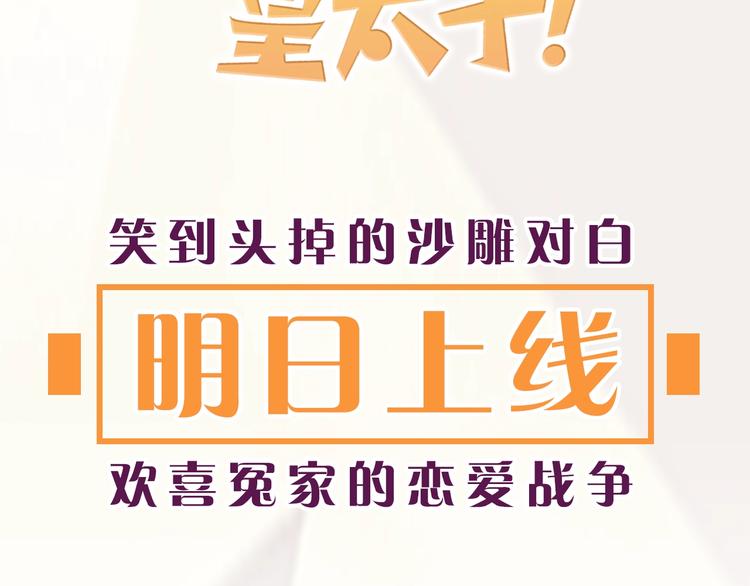 序章 离婚吧皇太子！56
