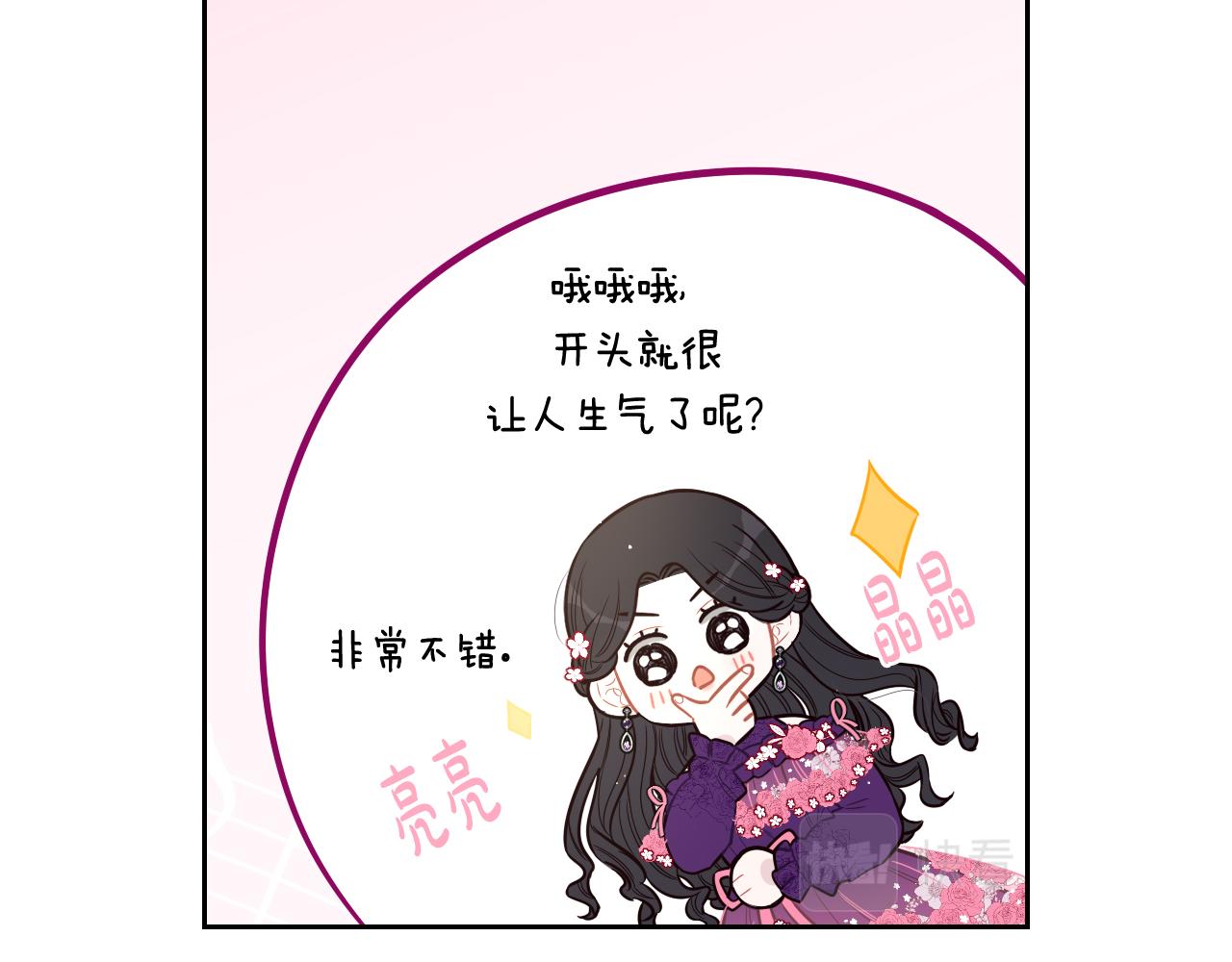 第75话回忆有点甜77