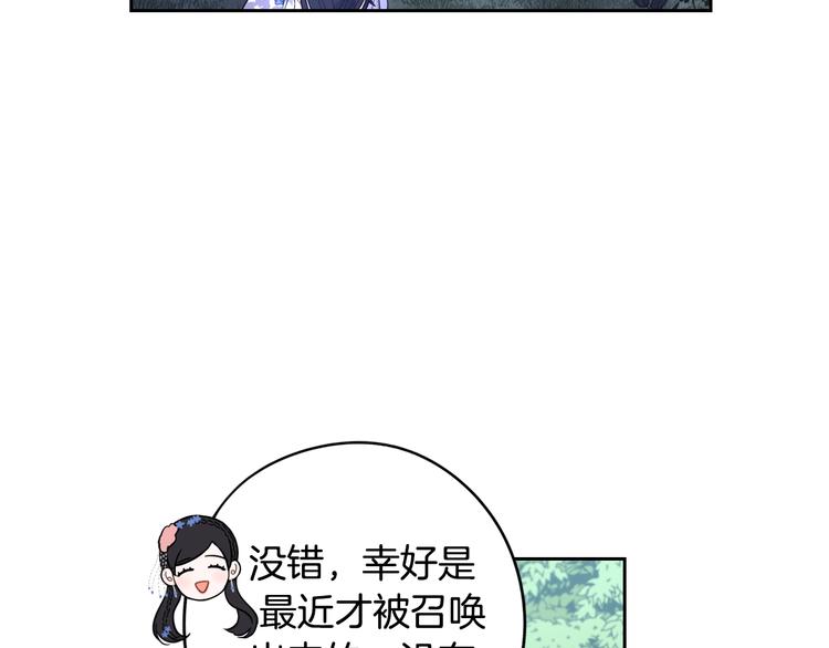 第47话 是心动吗？69
