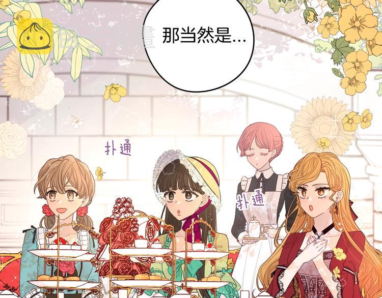 第1话 柔弱公主嫁给我？6