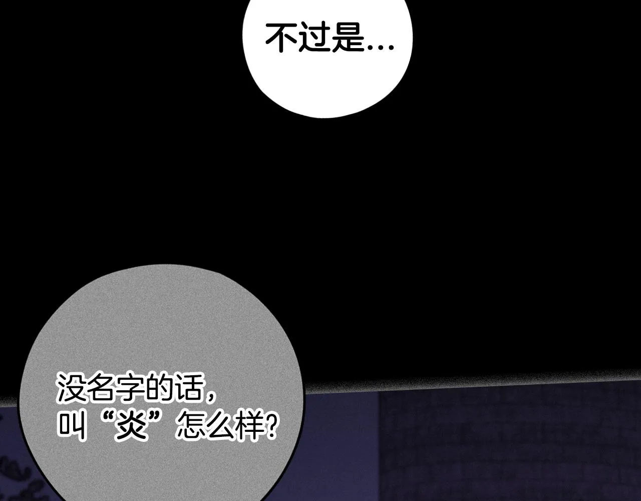 第105话 身畔的黎明53