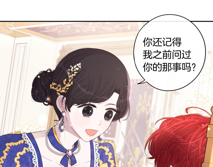 第58话 庆生派对59