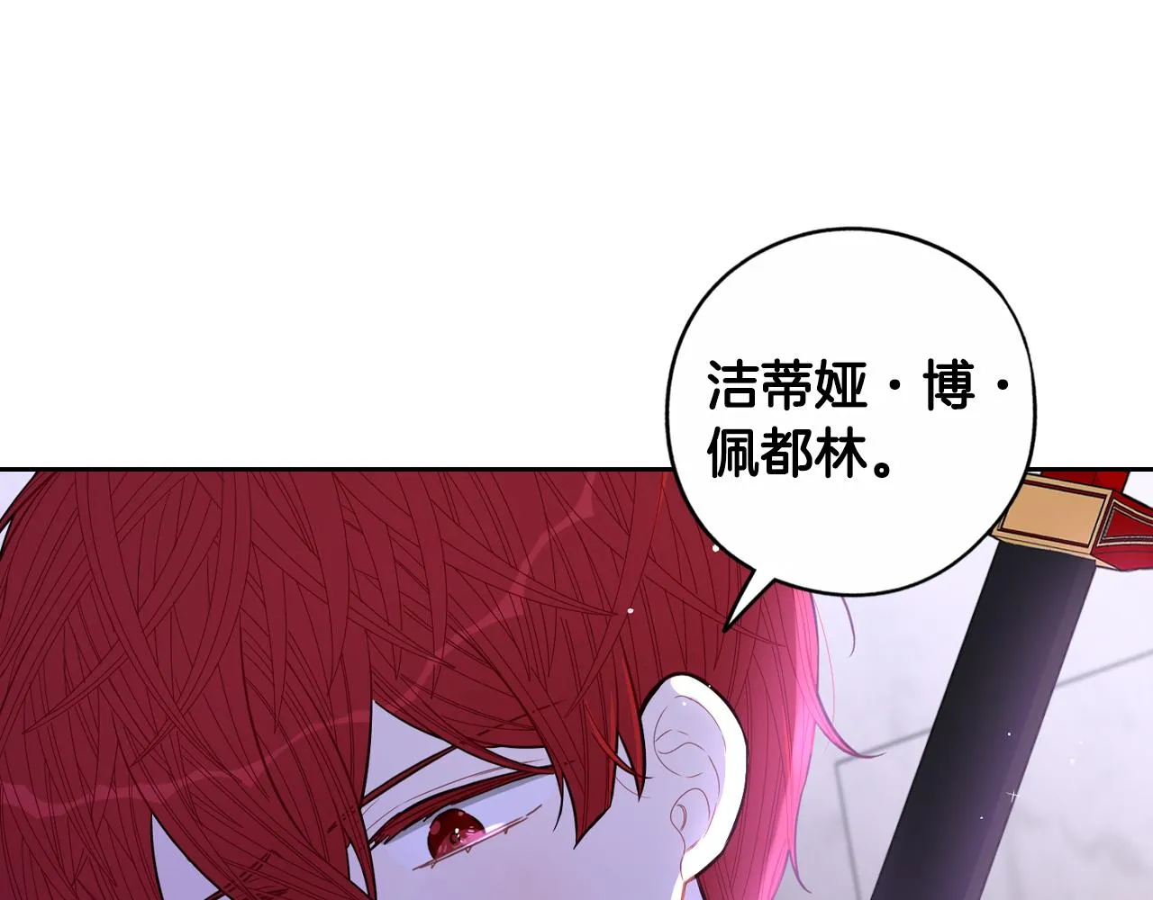 第105话 身畔的黎明75