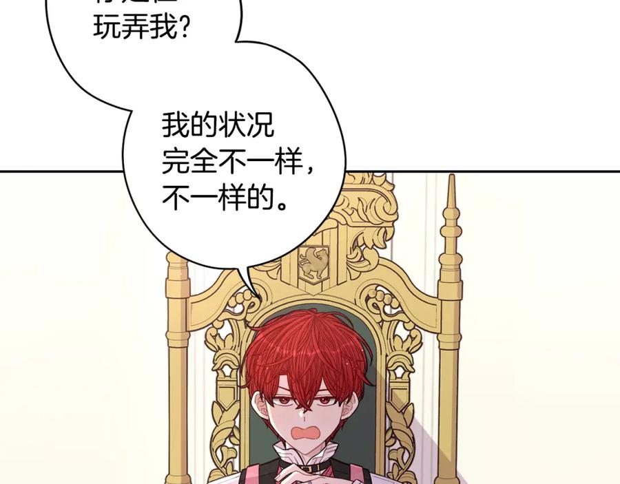 第59话 你是不是玩我51