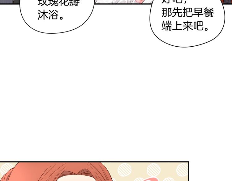 第2话 仙女登场49