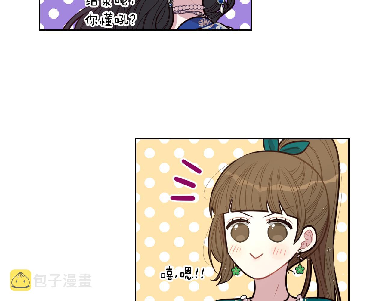 第62话 生日派对79