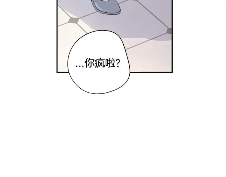 第19话 寻宝游戏121
