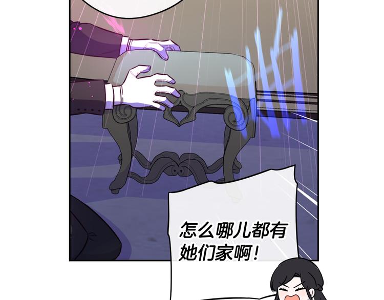第52话 我睡了？我装的！78