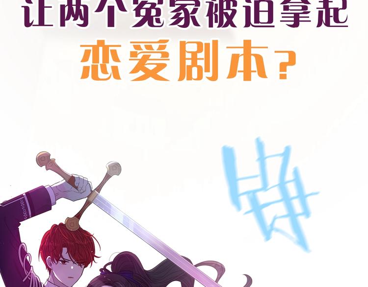 序章 离婚吧皇太子！41