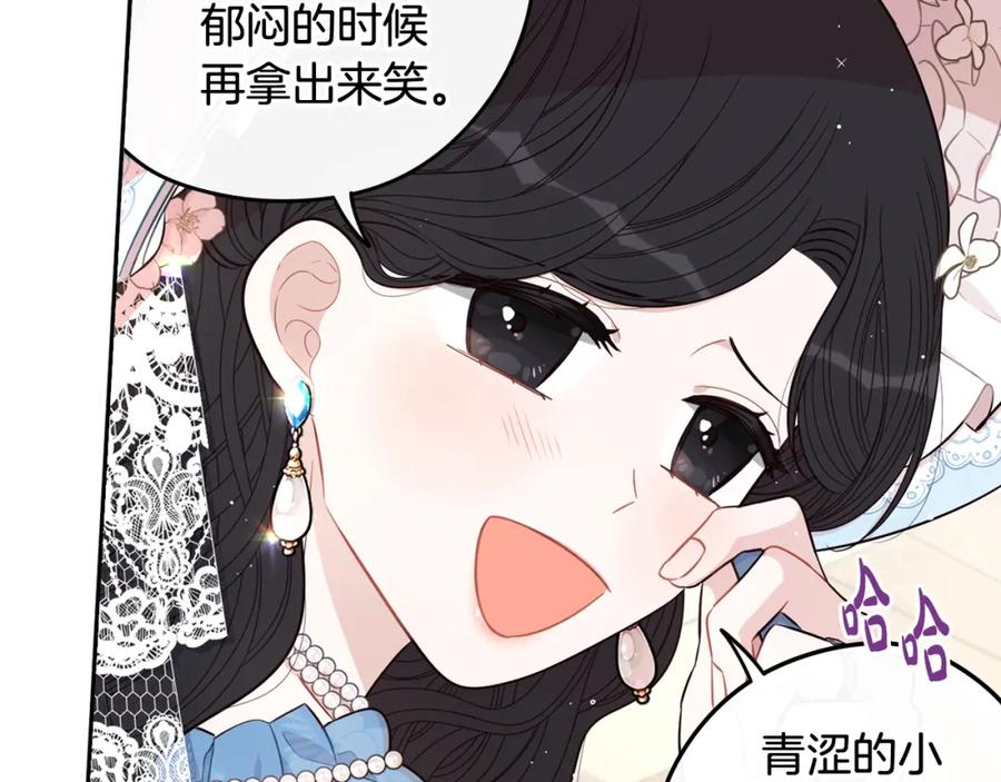 第60话 把你给我一天51