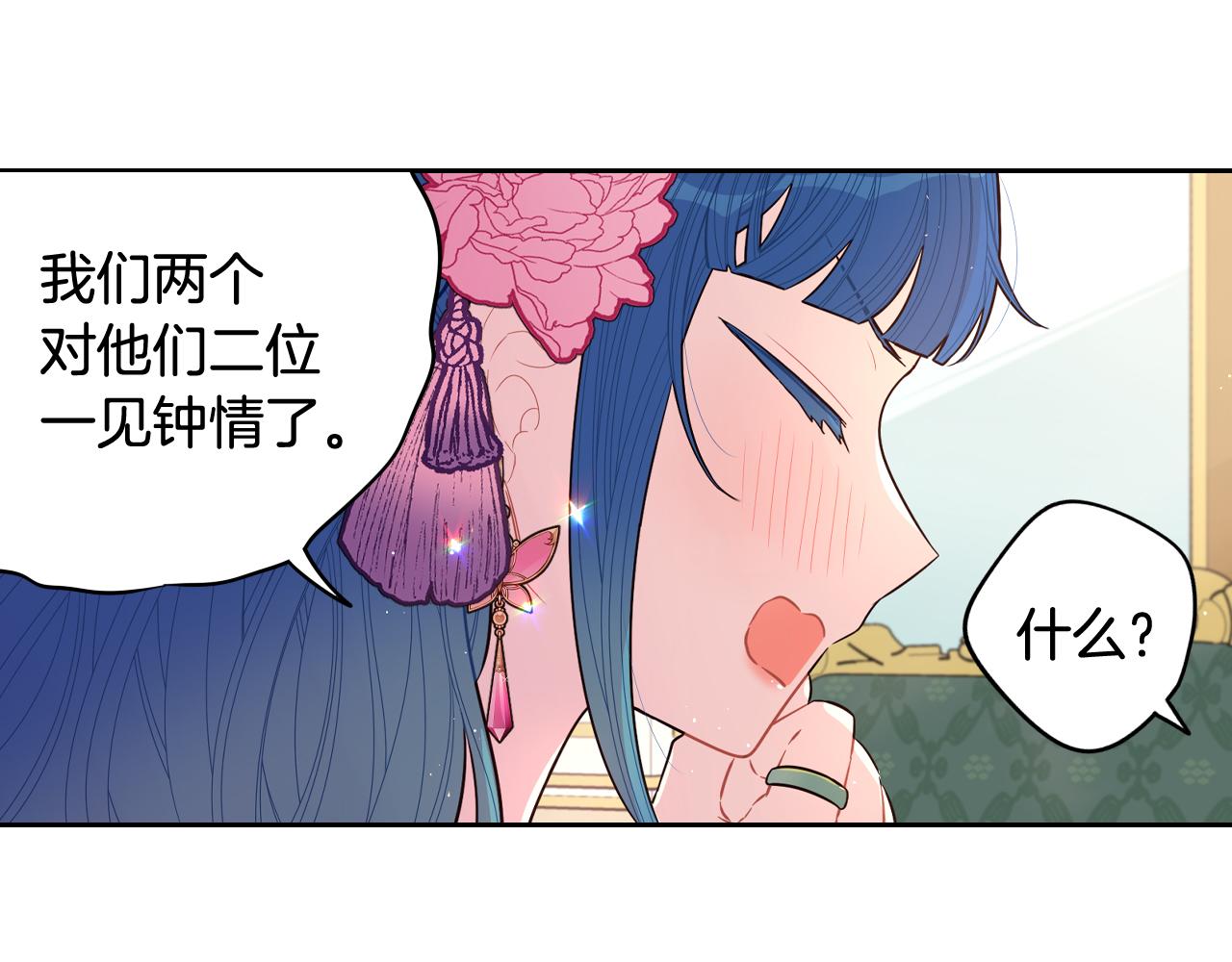 第73话这就是爱117