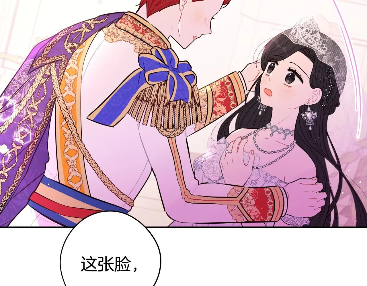 完结话 我嫁给了皇太子130