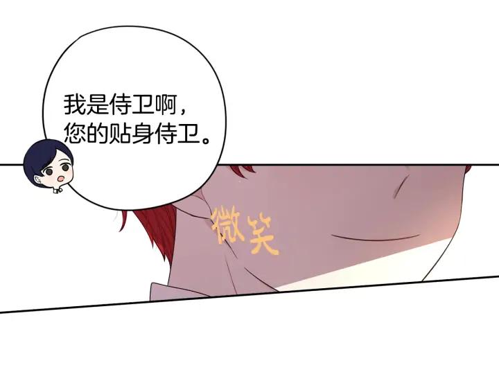 第25话 恋人游戏108