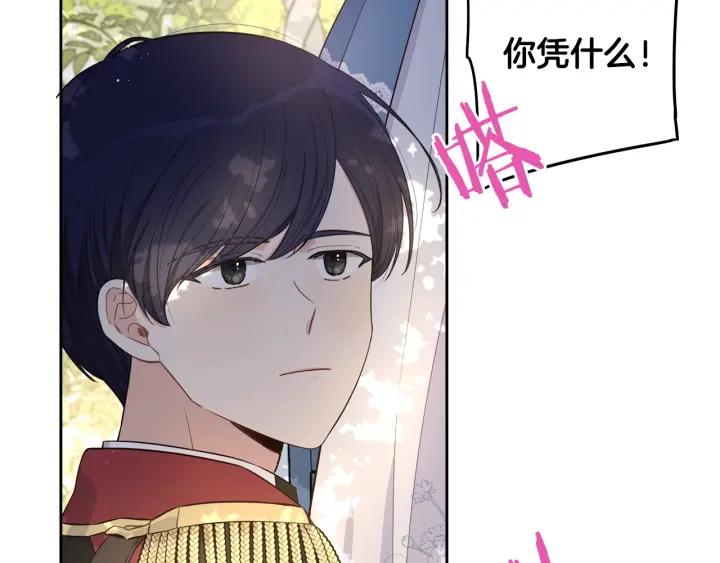 第17话 醋意8