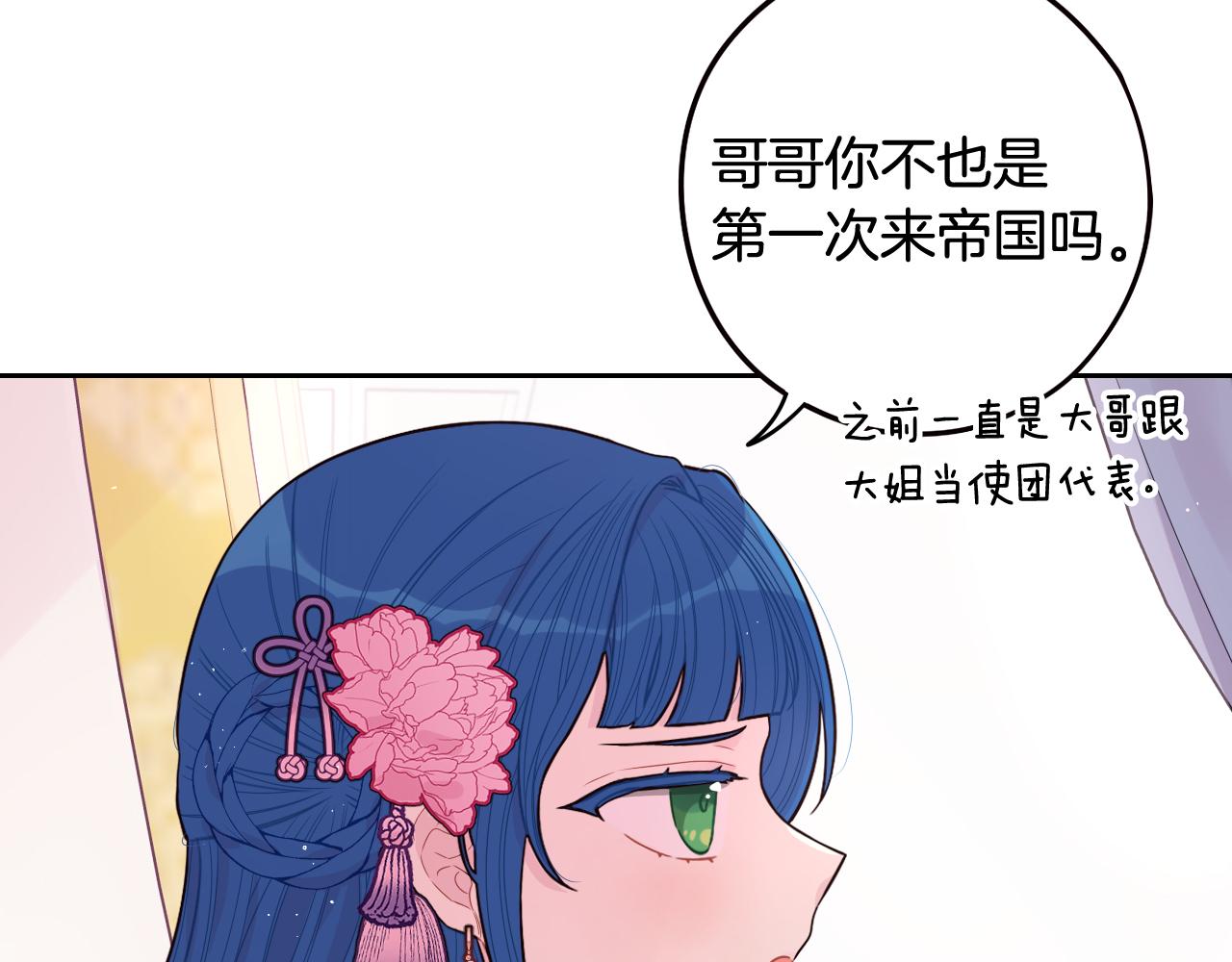 第72话故乡的百合开了15