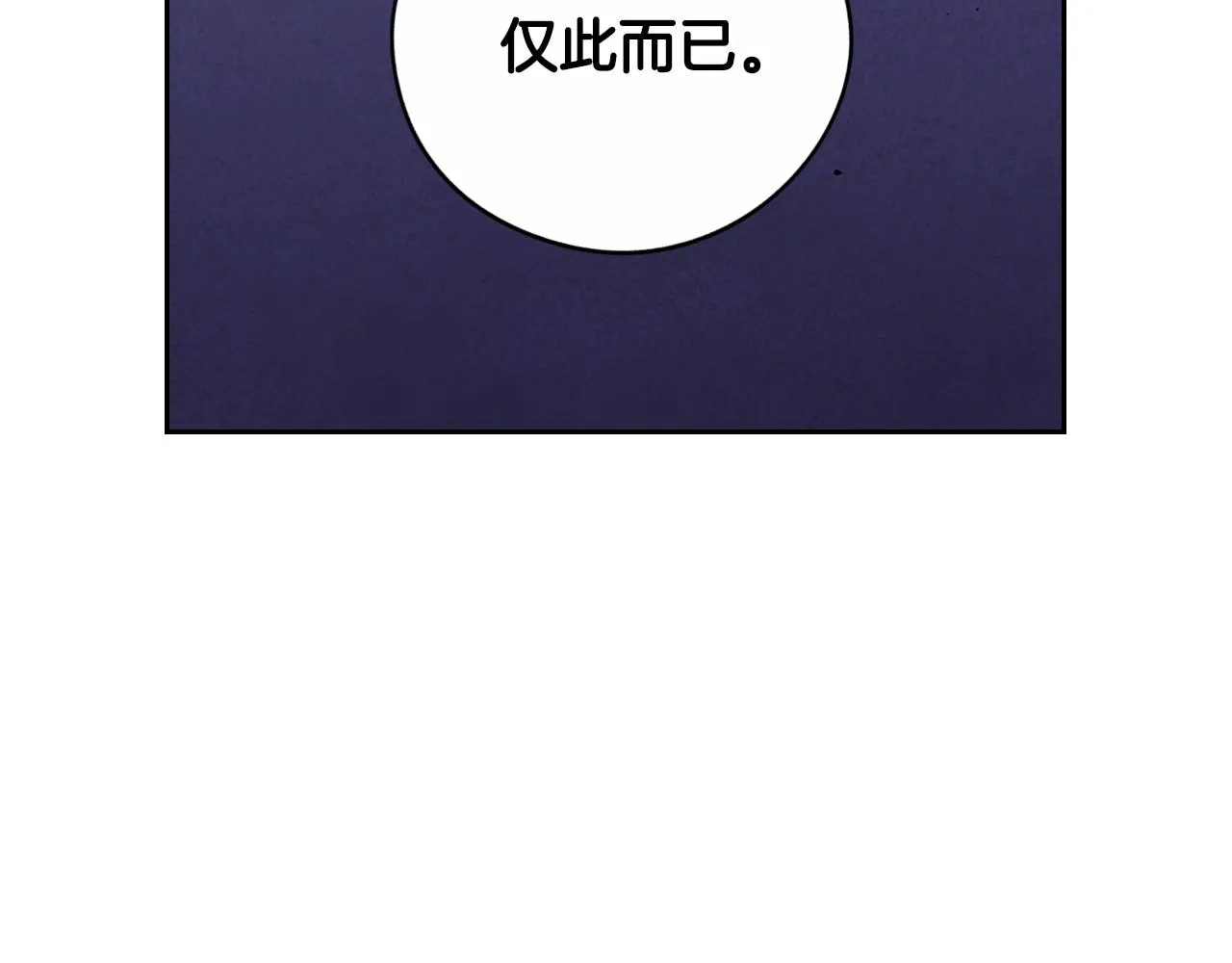 第105话 身畔的黎明61