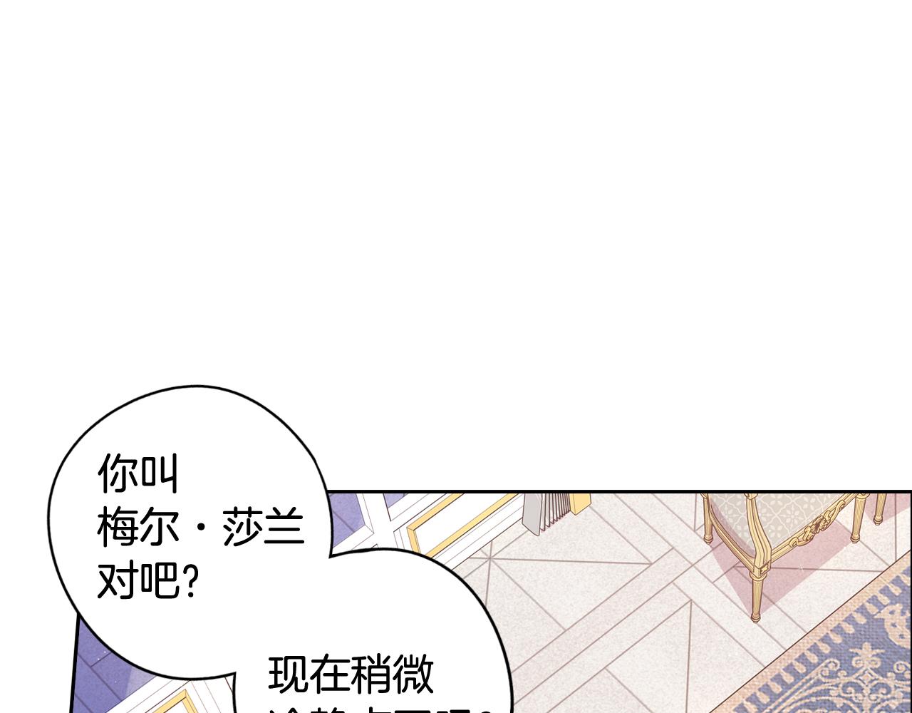 第68话 冰释前嫌？26