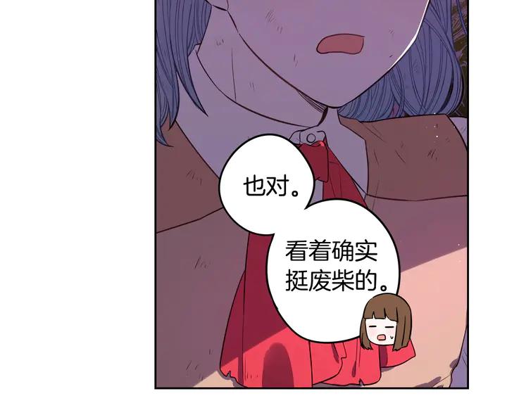 第30话 帅是治愈灵药！50