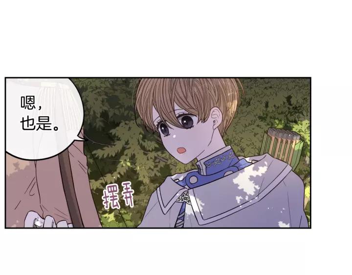 第14话 誓约之吻105