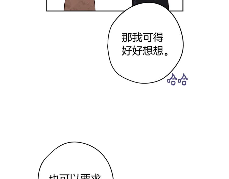 第37话 同游庆典78