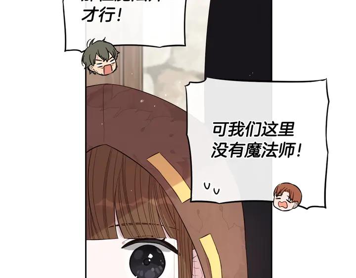 第33话 月之庆典73