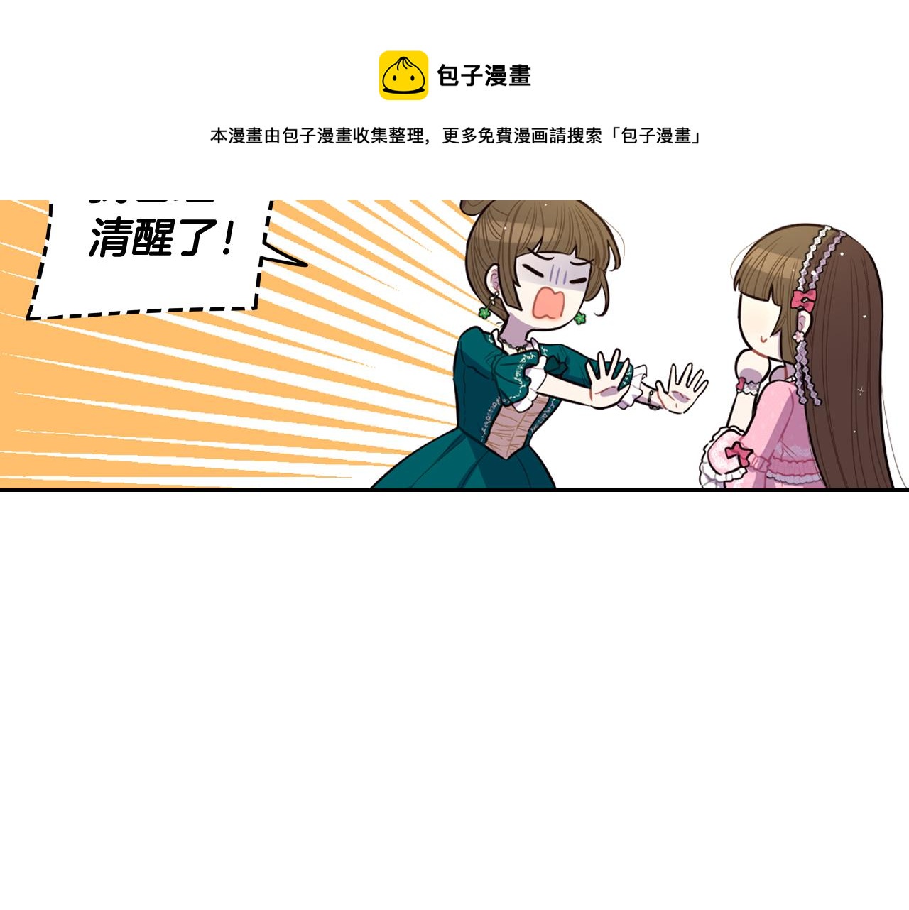 第62话 生日派对40