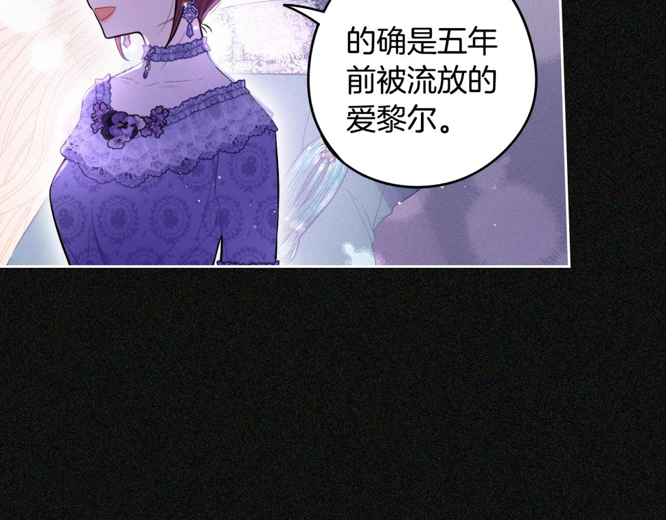 第97话 以牙还牙21