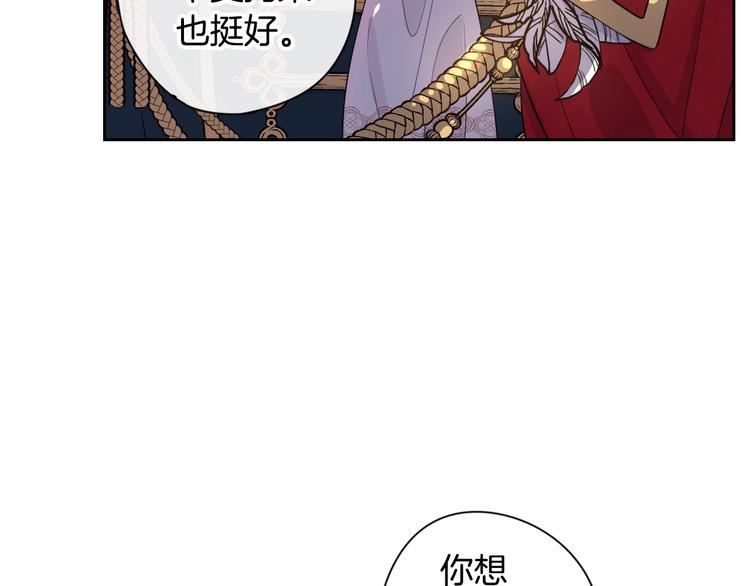 第3话 高超的起名技巧52