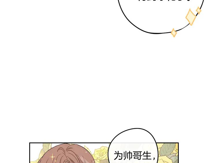 第30话 帅是治愈灵药！35