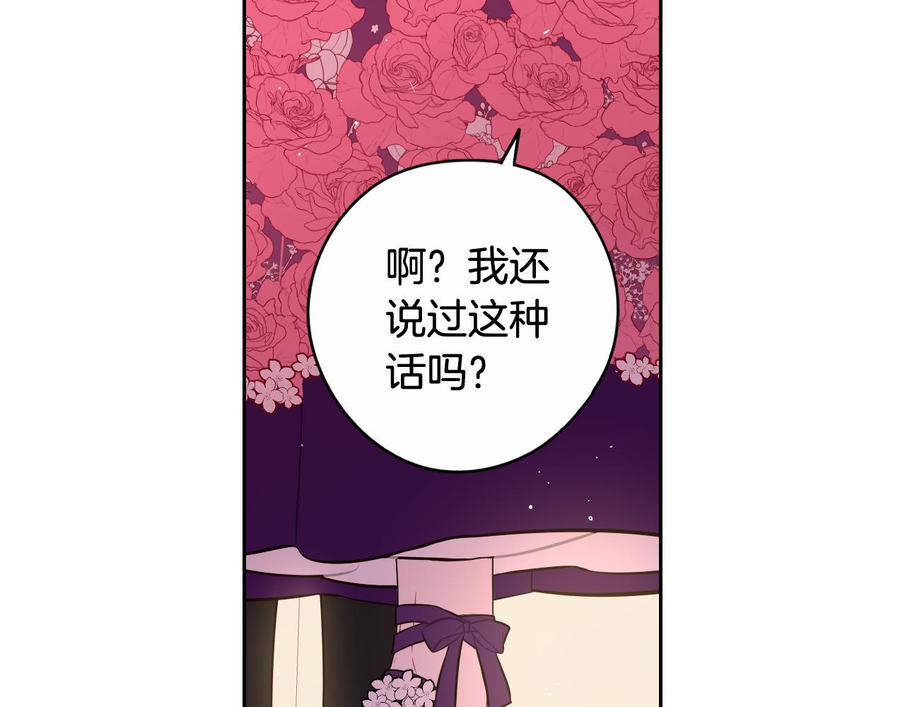 第77话我们真心相爱着71