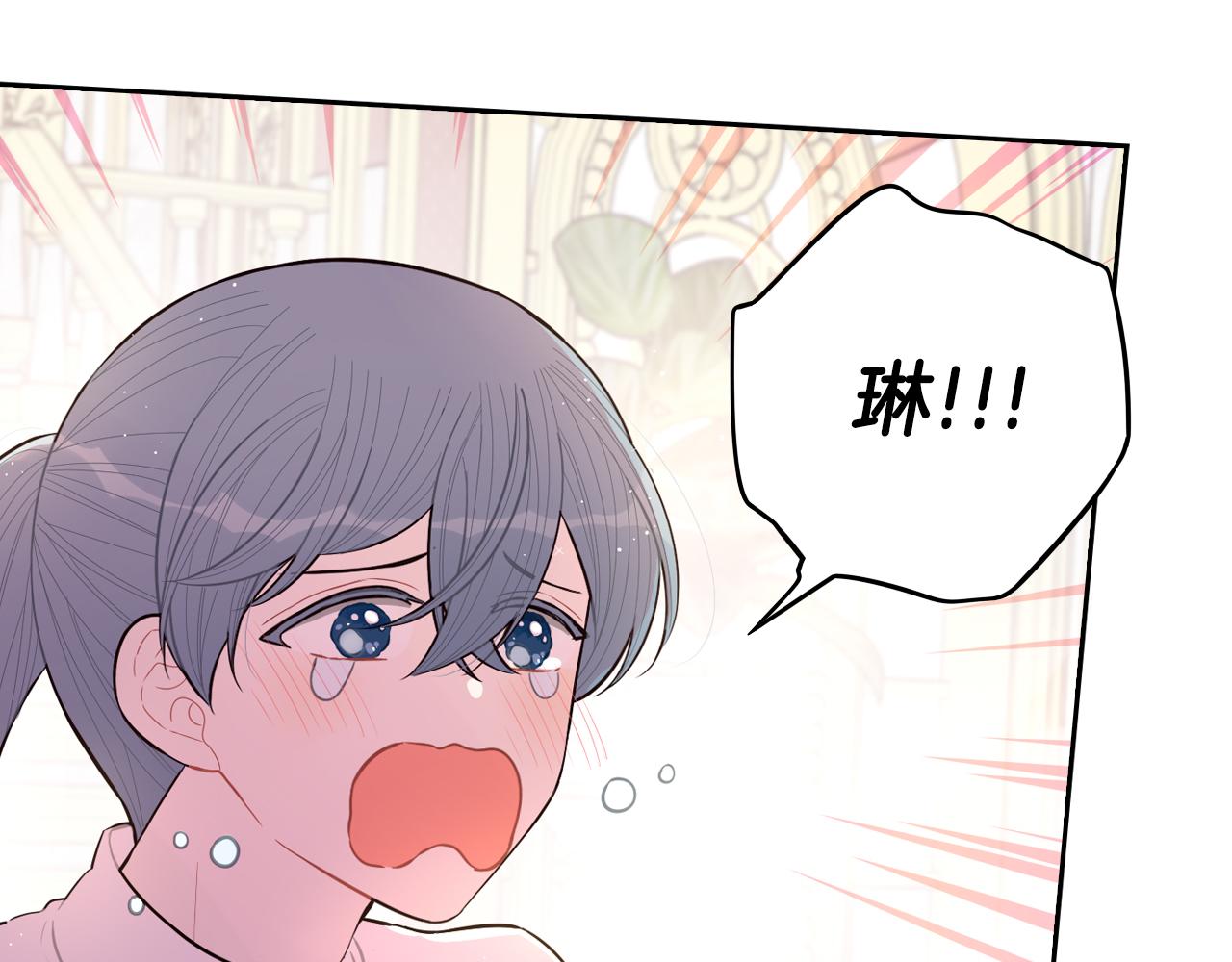 第85话 飞奔去见你85