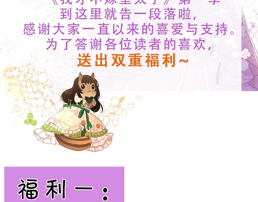 第一季完结篇 月下共舞116