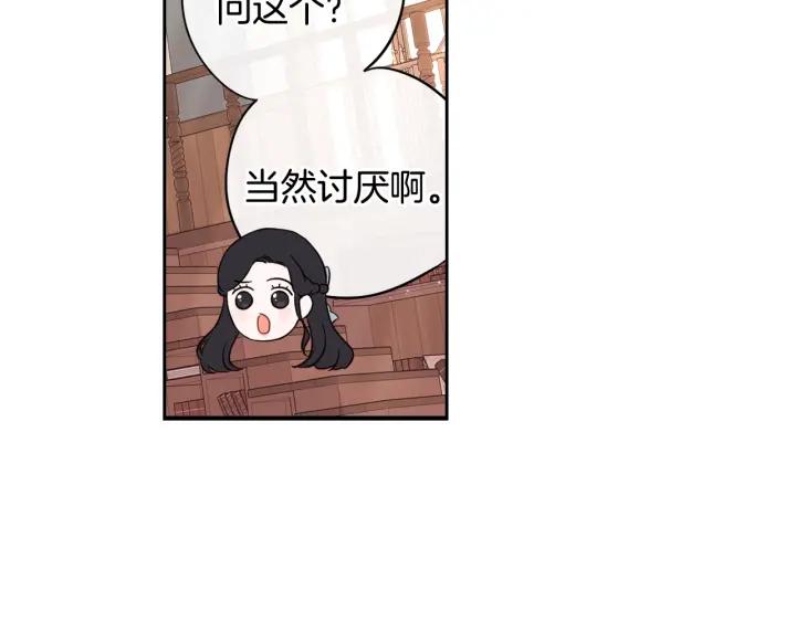 第20话 两人世界？19