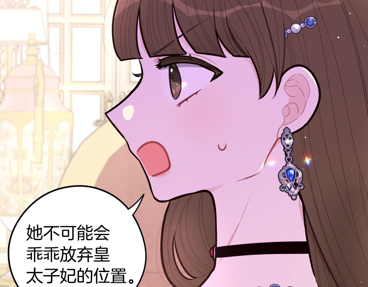 第87话 颜值即攻击86