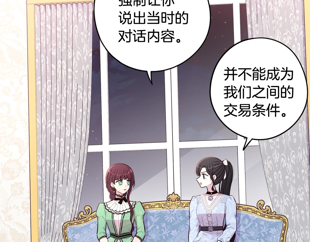 第68话 冰释前嫌？111