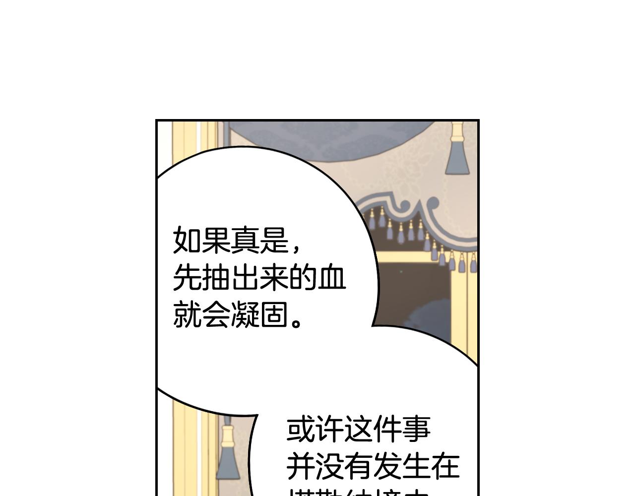 第79话 无法说后悔了112