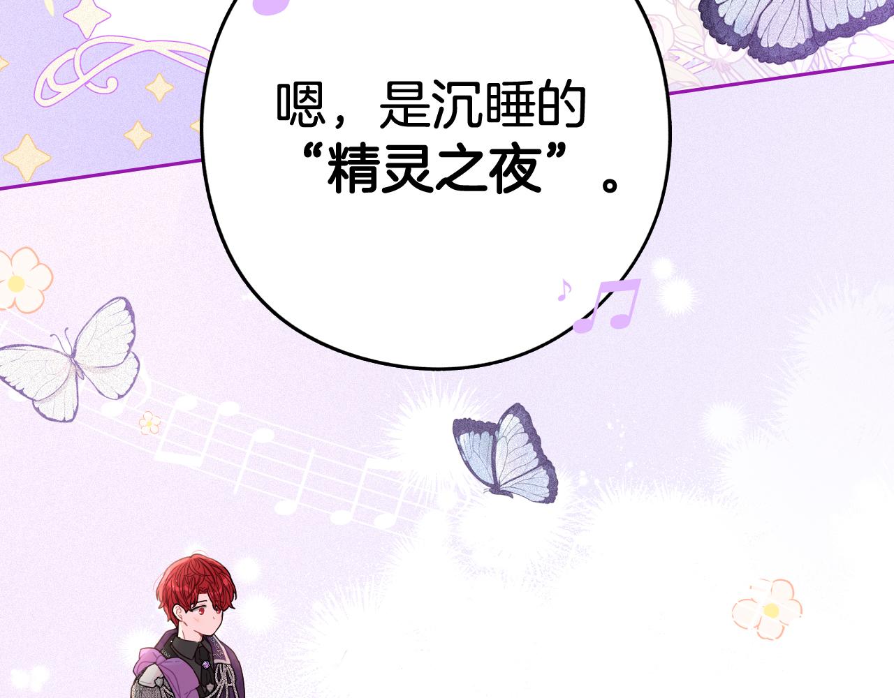 第一季完结篇 只要你幸福43
