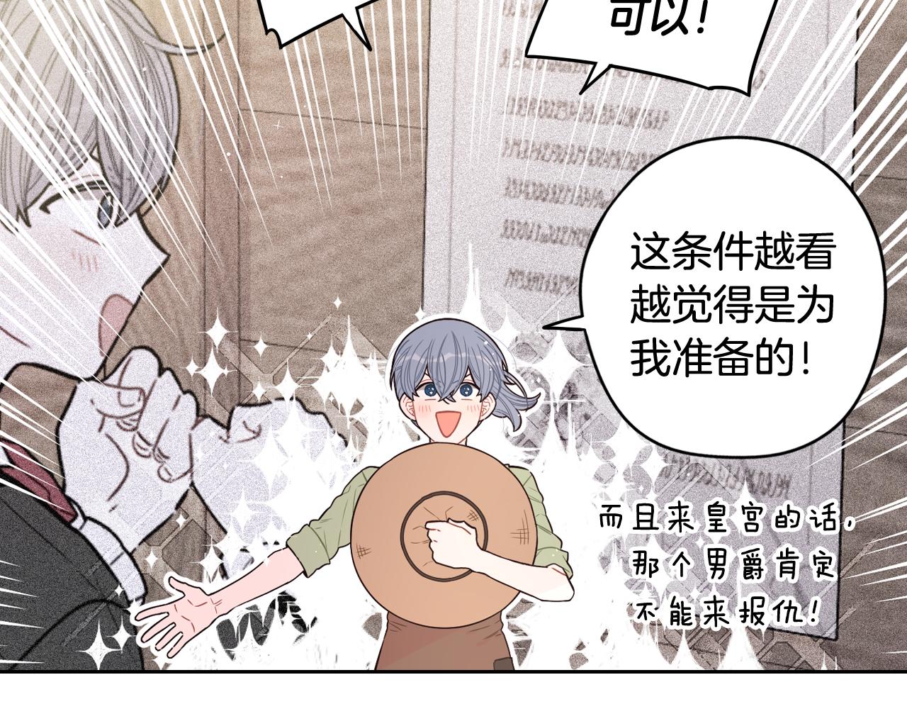 第61话 骑士审美疲劳106